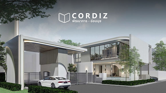 Cordiz พัฒนาการ อ่อนนุช